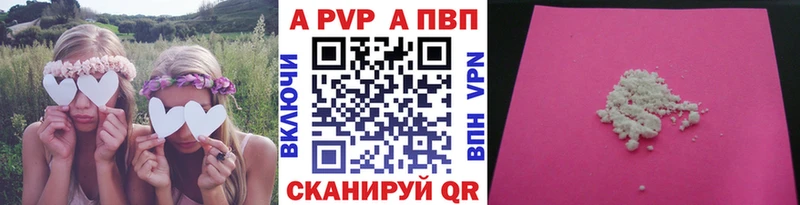 A PVP мука  купить  сайты  Кимовск 