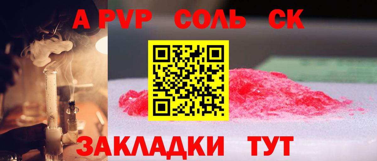 Alpha PVP мука Кимовск