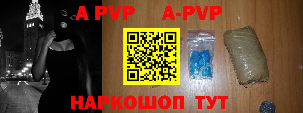 купить  сайты  APVP крисы CK  Вход с VPN  Alfa_PVP крисы CK  Кимовск 