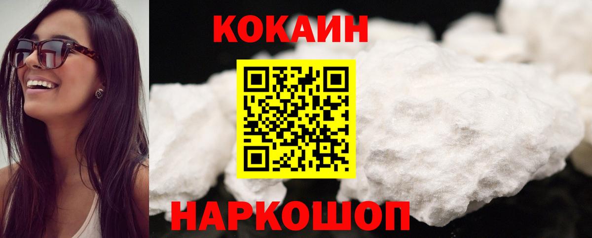 Cocaine  КОКАИН 98%  Вход с VPN  Кимовск 