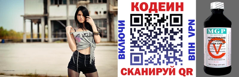Codein Purple Drank Кимовск