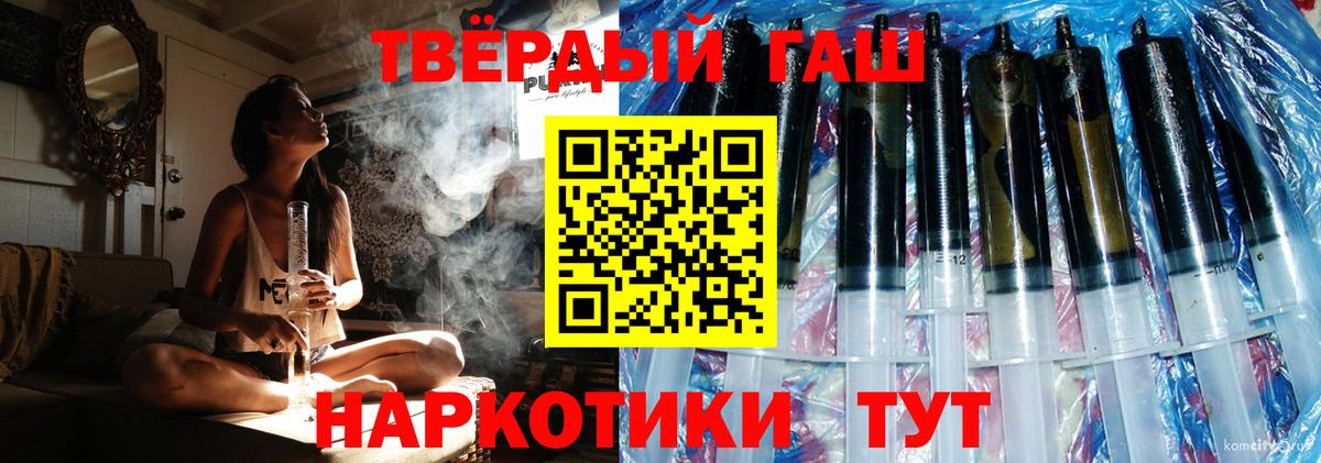 ГАШ Cannabis Кимовск