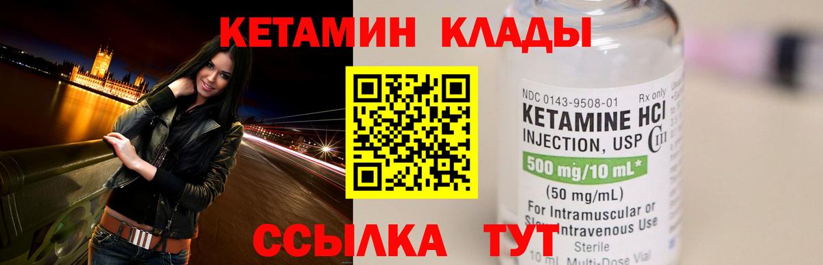 КЕТАМИН VHQ  блэк спрут ссылка  КЕТАМИН VHQ  Кимовск  Вход с VPN 
