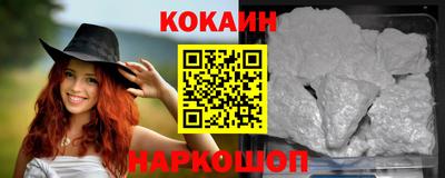 кокаин премиум Кулебаки