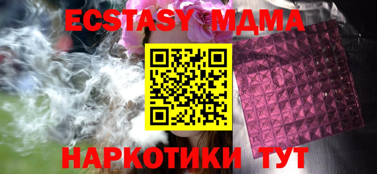 MDMA  MDMA кристаллы  Вход с VPN  Кимовск 