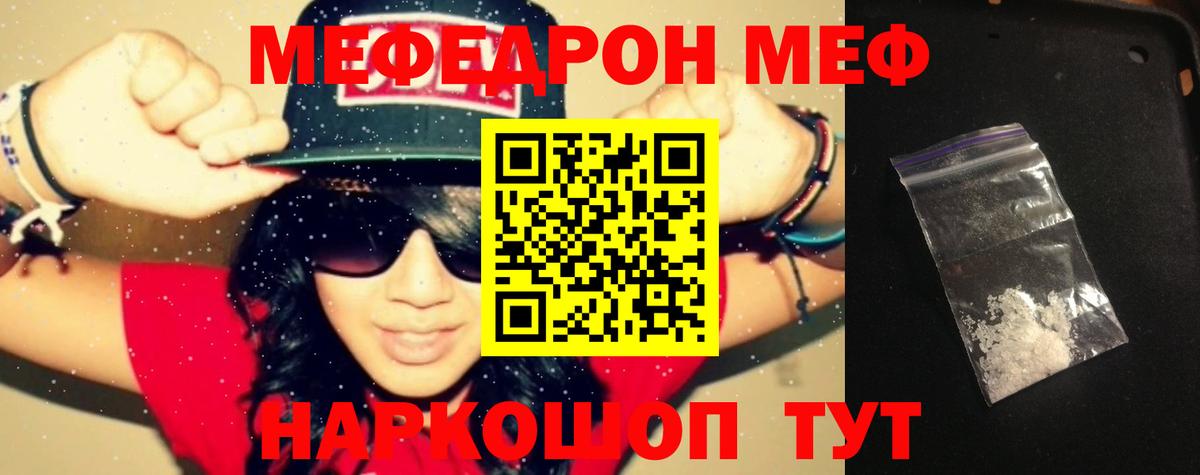 Меф  Вход с VPN  цены   Кимовск  Меф мука  Мефедрон 