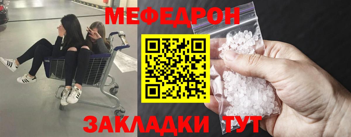 Меф мука Кимовск