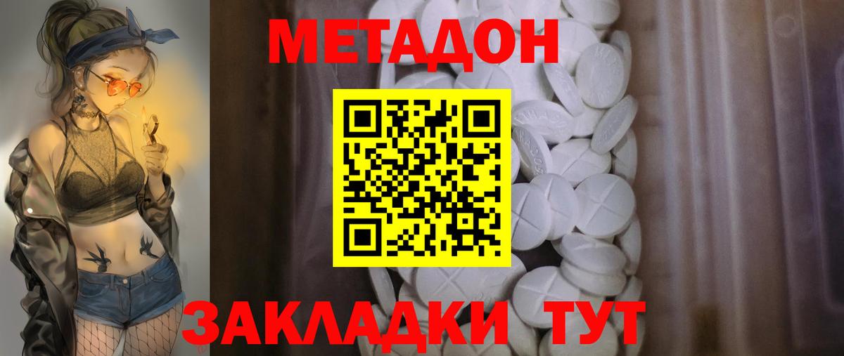 МЕТАДОН белоснежный  Метадон мёд  Кимовск  Вход с VPN 