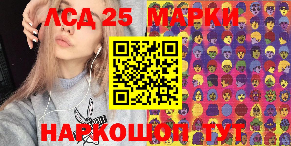Марки 25I-NBOMe 1,8мг Кимовск