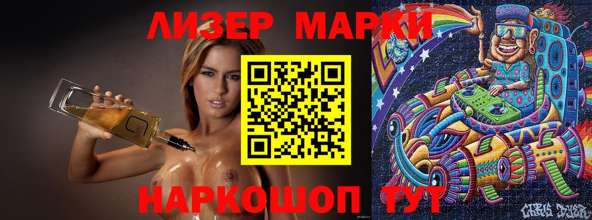 Марки 25I-NBOMe 1,5мг  Марки 25I-NBOMe 1,5мг  Кимовск  Вход с VPN 