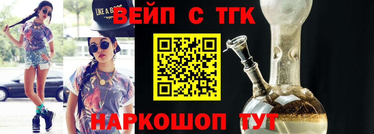 что такое   ТГК гашишное масло  Вход с VPN  Кимовск  Дистиллят ТГК концентрат 